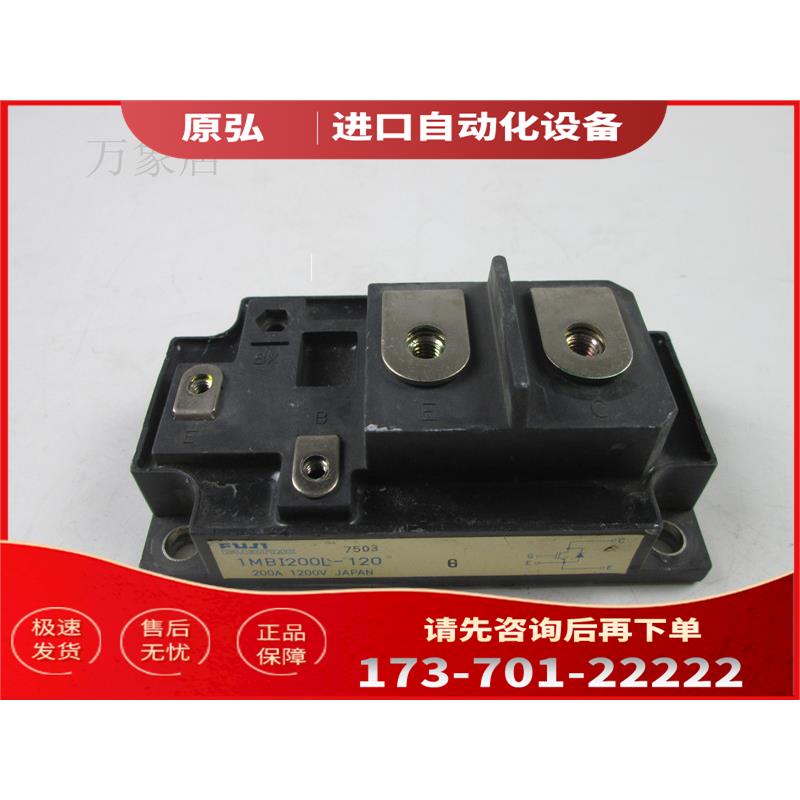 FUJI 模块 1MBI200L-120 200A 1200V 实物【议价】