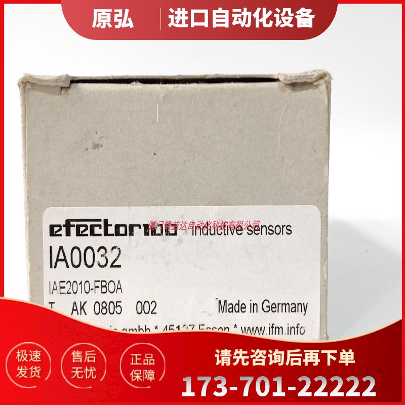 IFM IA0032  IA0027 IFR200 IIS209 IIC206 全新原装正品【议价】