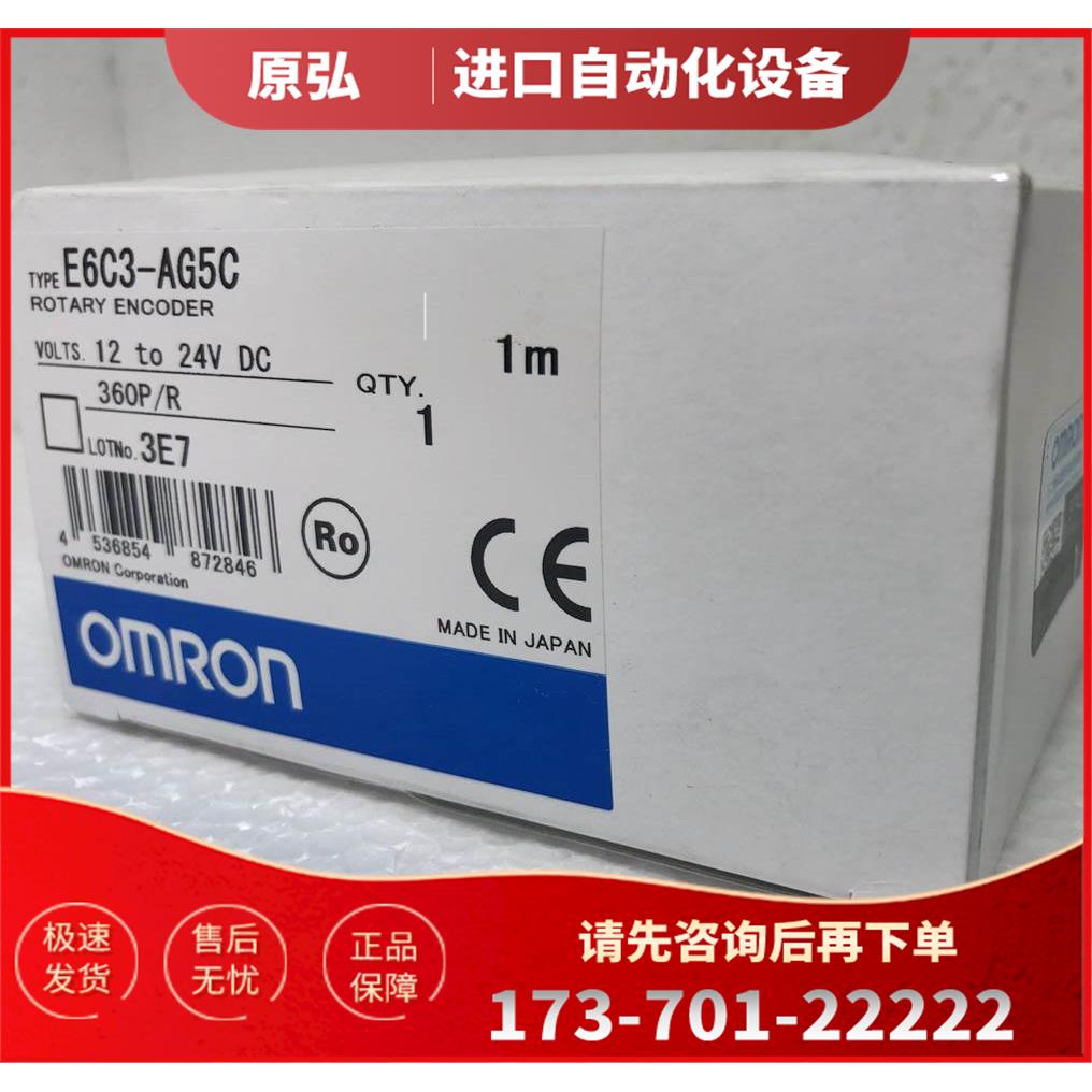 E6C3-AG5C 360P/R 1M 编码器 【议价】