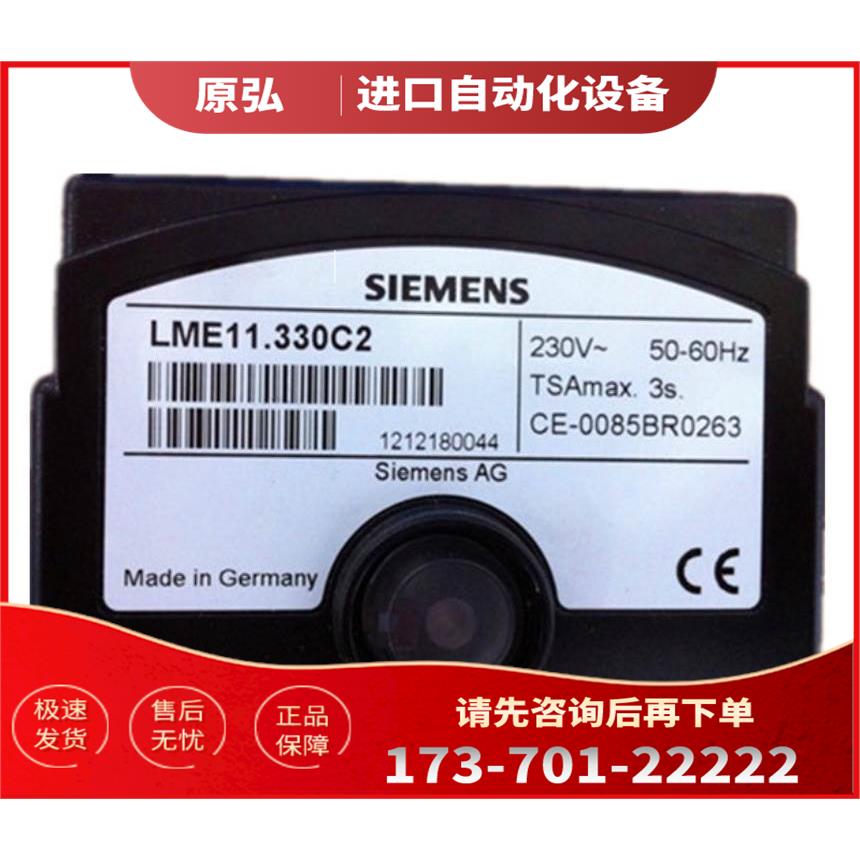 LME11.330C2 LME11 21燃烧器控制LOA24.171B27 LMG DQK254 AGK11