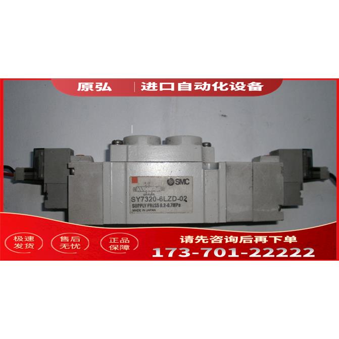 SMC电磁阀 SY5120-6LZD-01 SY7320-6LZD-02【议价】