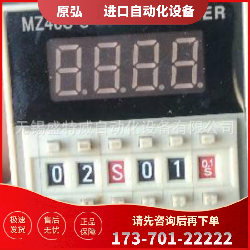 全新原装 MZ48S-S  AC220V 机床计数开关 双循环计数器【议价】