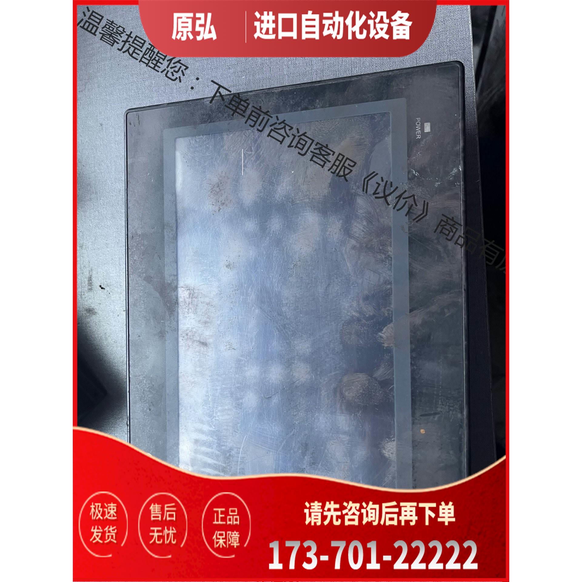 触摸屏NB10W-TW01B【议价】