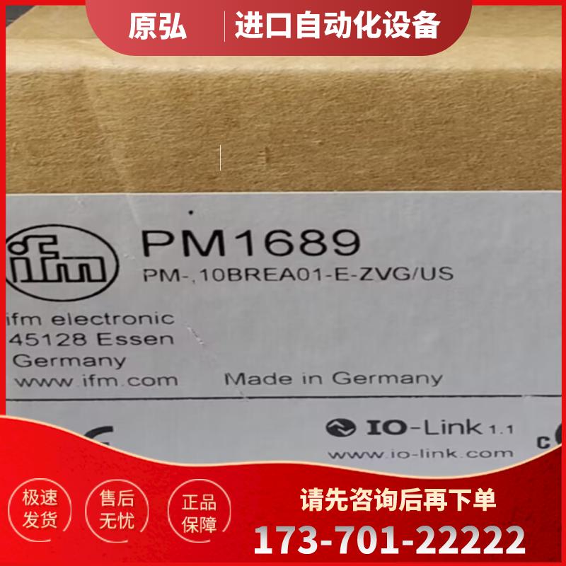 全新】IFM PM1605 PM1689 PM1708 PM1704 原装正品易福门【议价】