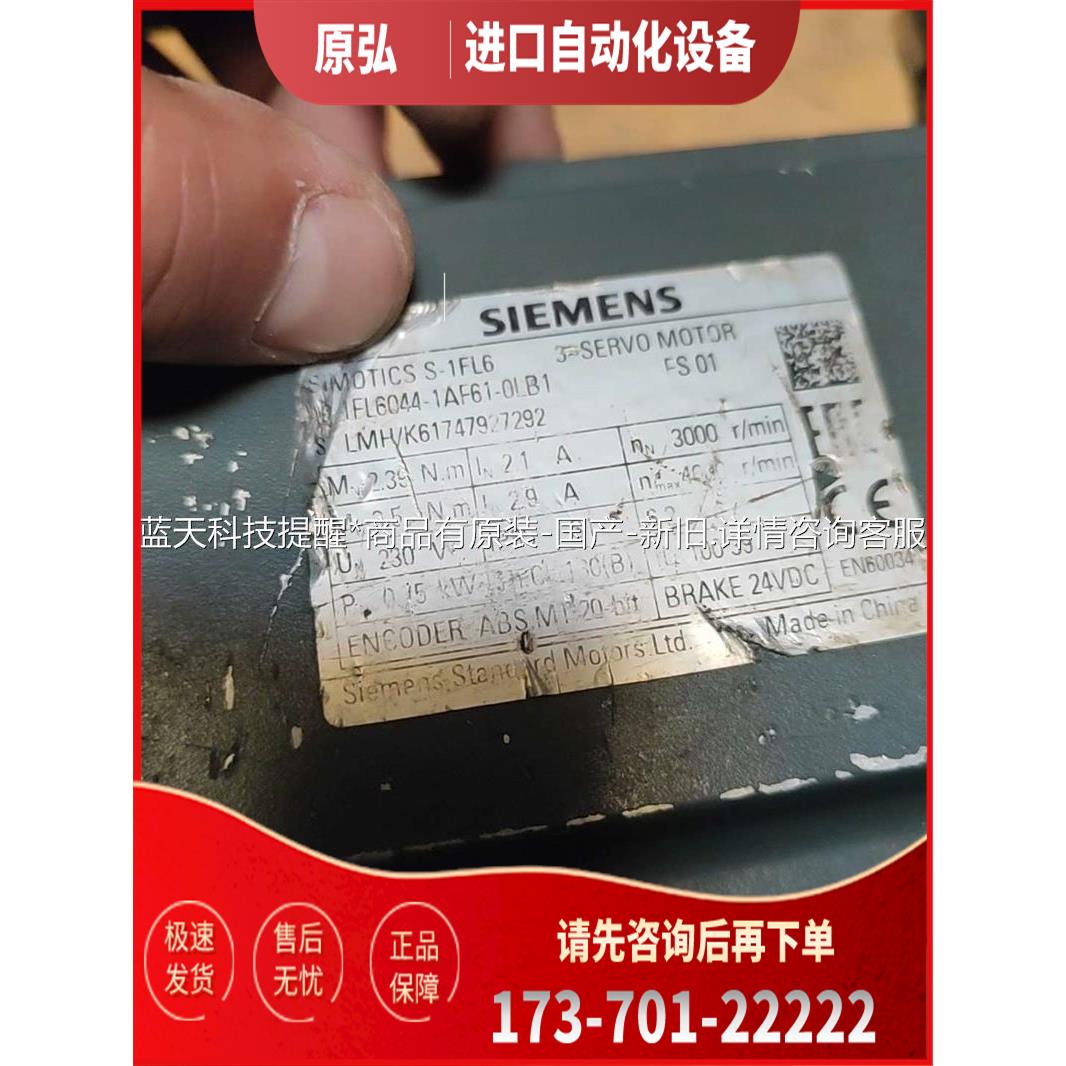 SIMOTICS S-1FL6伺服电机1FL6044-【议价】