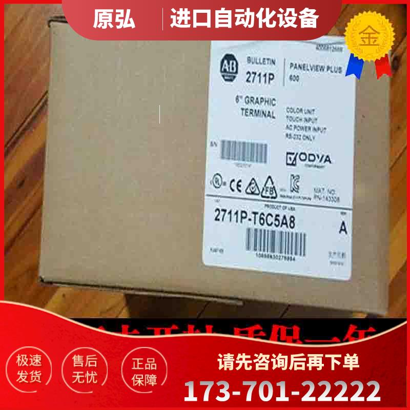 AB 2711P-K6C5D9 2711P-B6C5D9 2711P-T6C8终端 600 触摸屏【议价