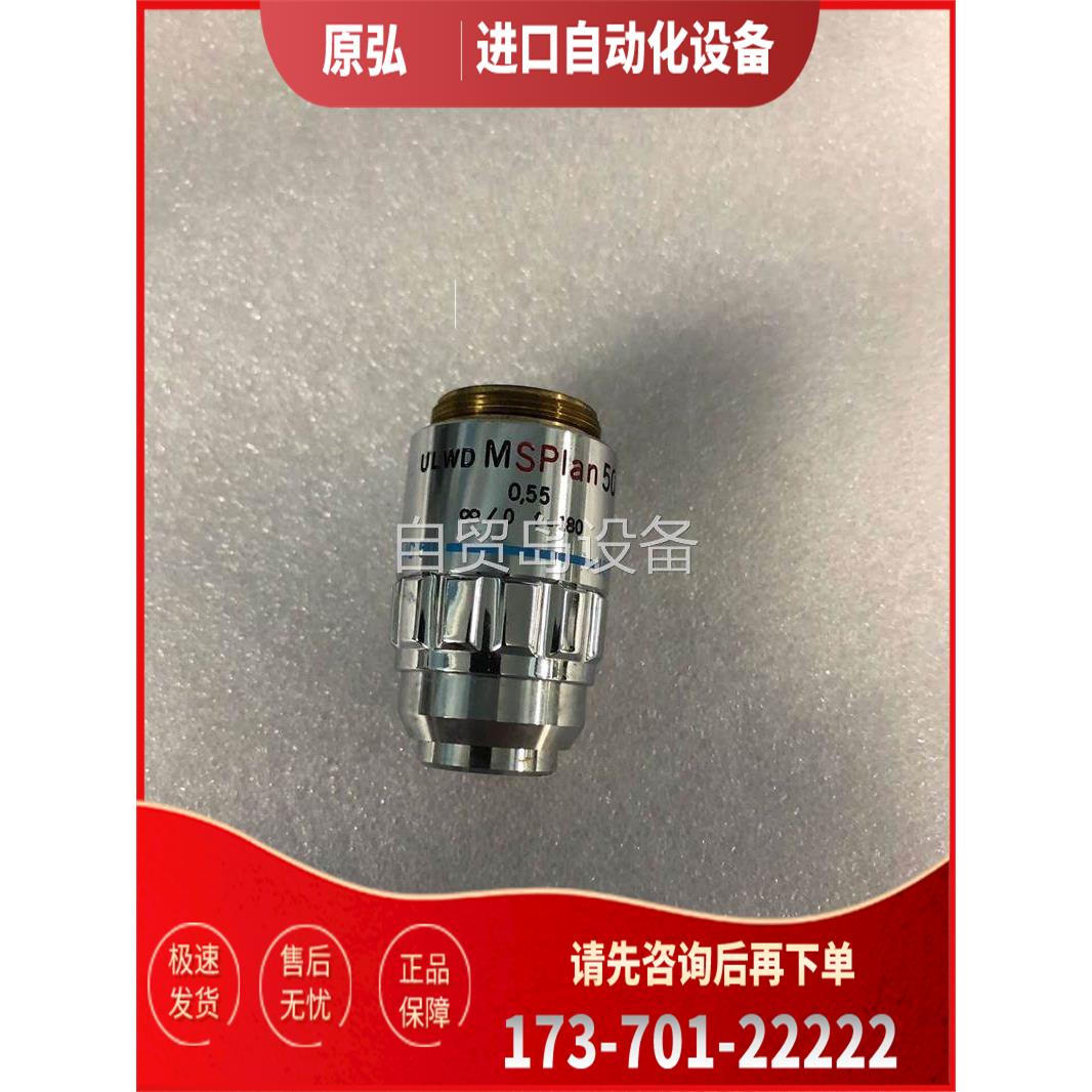 OLYMPUS奥林巴斯ULWD MSPlan 50X/0.5【议价】