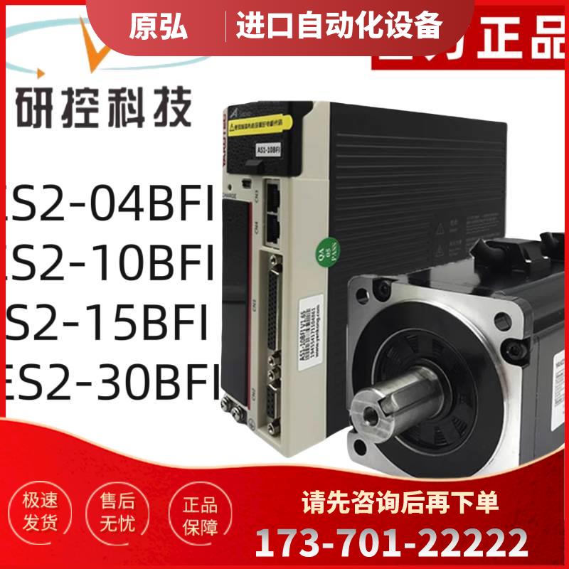 研控伺服电机ASMJ-13-1525B-U321/U341/ES2-15BFI /ES2-10BFI【议
