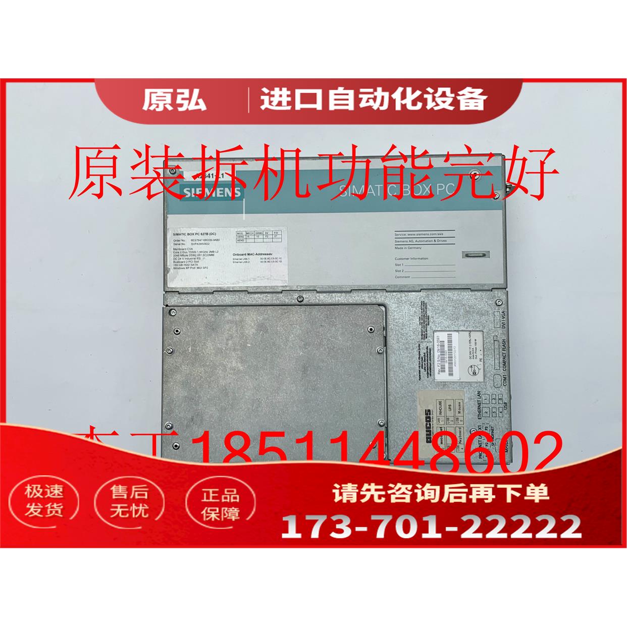 6ES7647-6BD36-0AB0PC 627B工控机【议价】