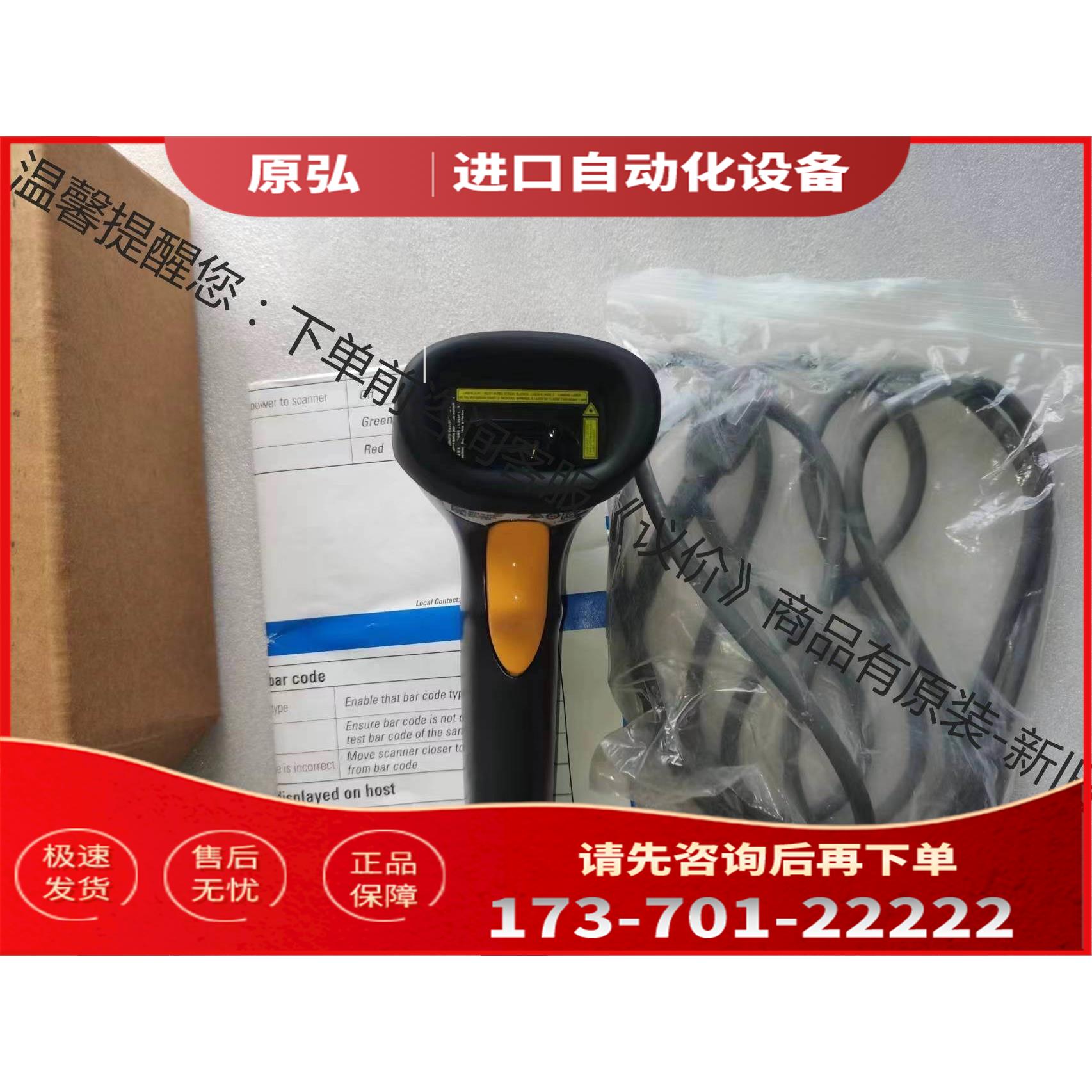 Symbol讯宝LS2208条码扫描器LS2208-【议价】