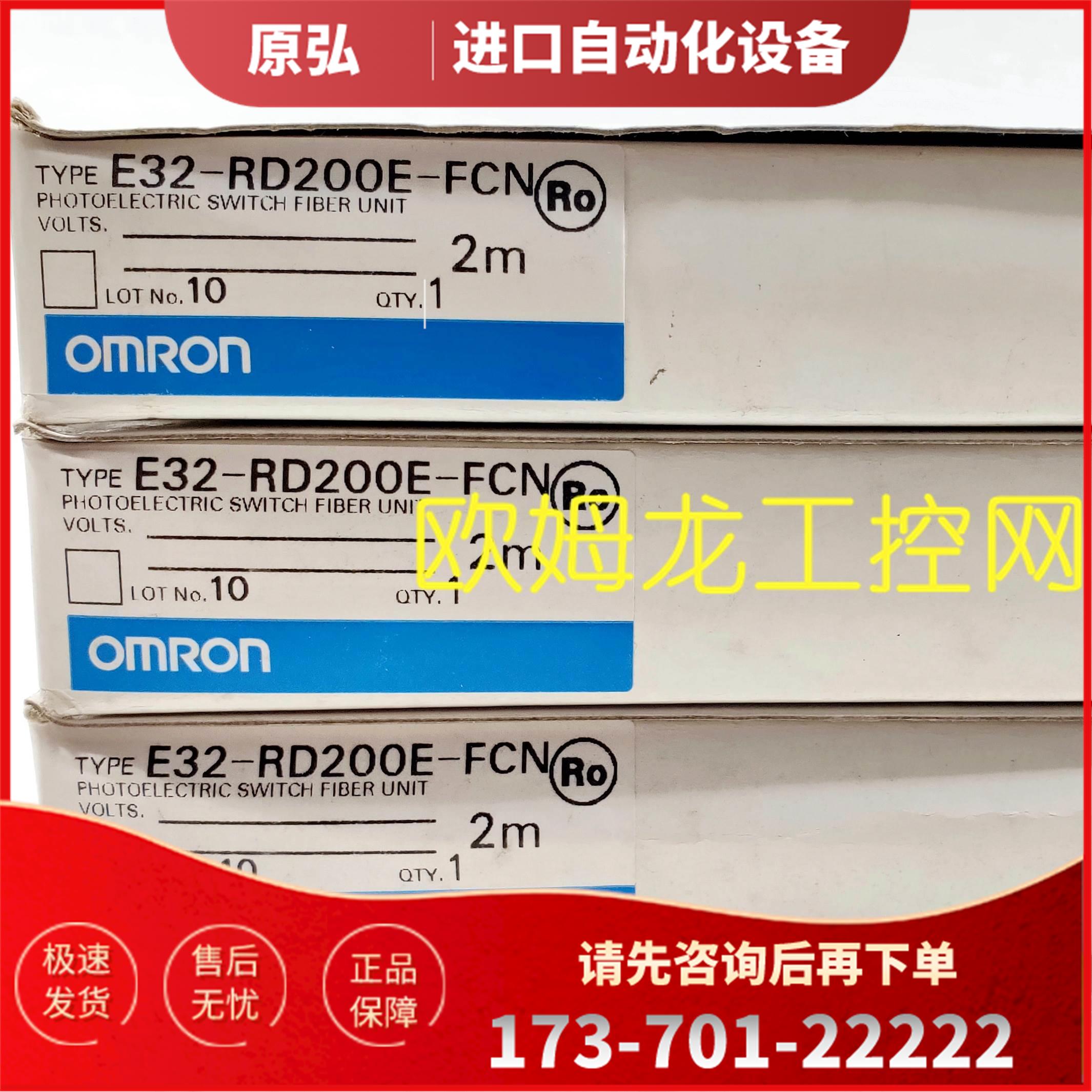 E32-RD200E-FCN 2M 开关传感 【议价】