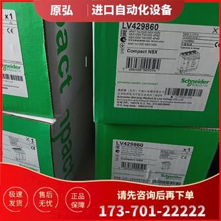议价 塑壳断路器NSX100N TM100D 4P4D