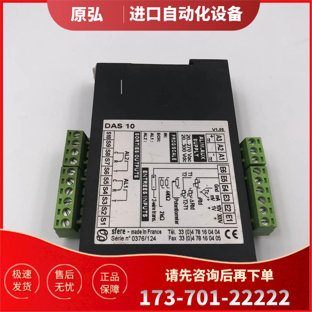 Sfere模块DAS10 实拍【议价】