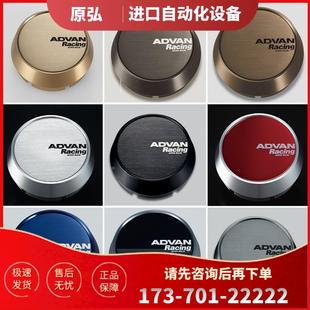 轮毂盖 中心盖 适用于TC4 ADVAN横滨 RS3 RGD2 RG4 议价
