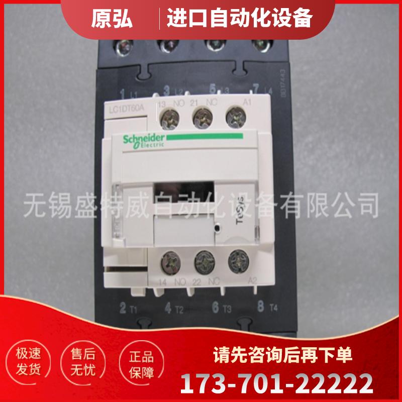 原装现货  LC1DT60AF7   施耐德  四极接触器【议价】
