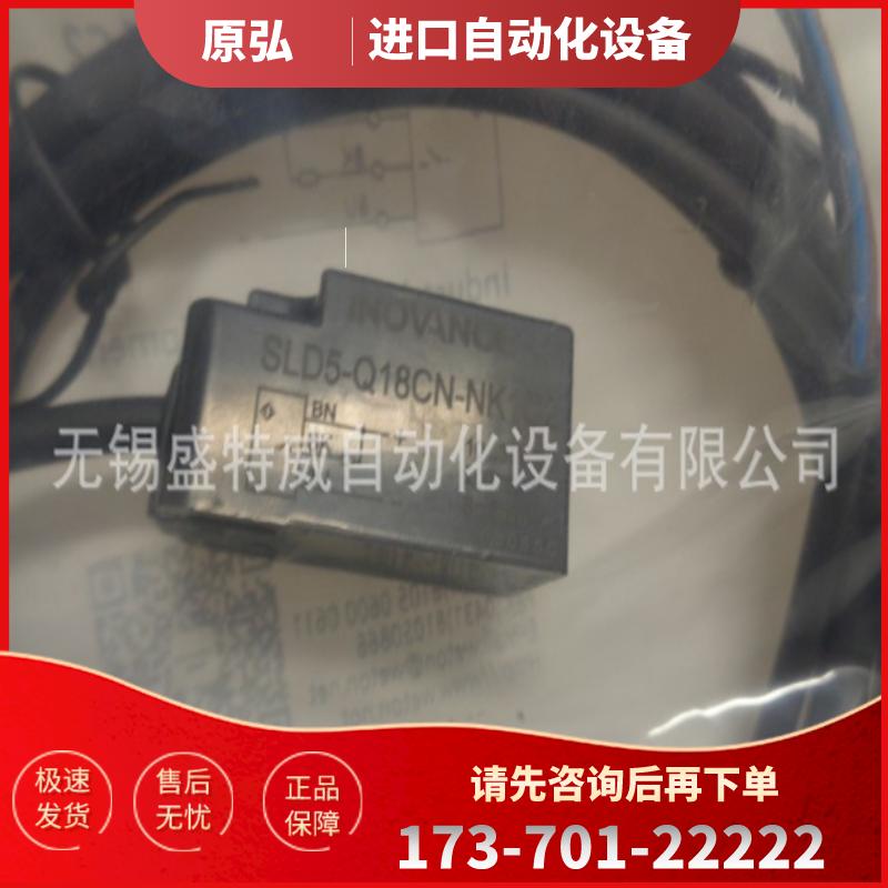 原装现货SLD4-12GN-NK1C2U汇川INOVANCE接近开关SLD5-【议价】