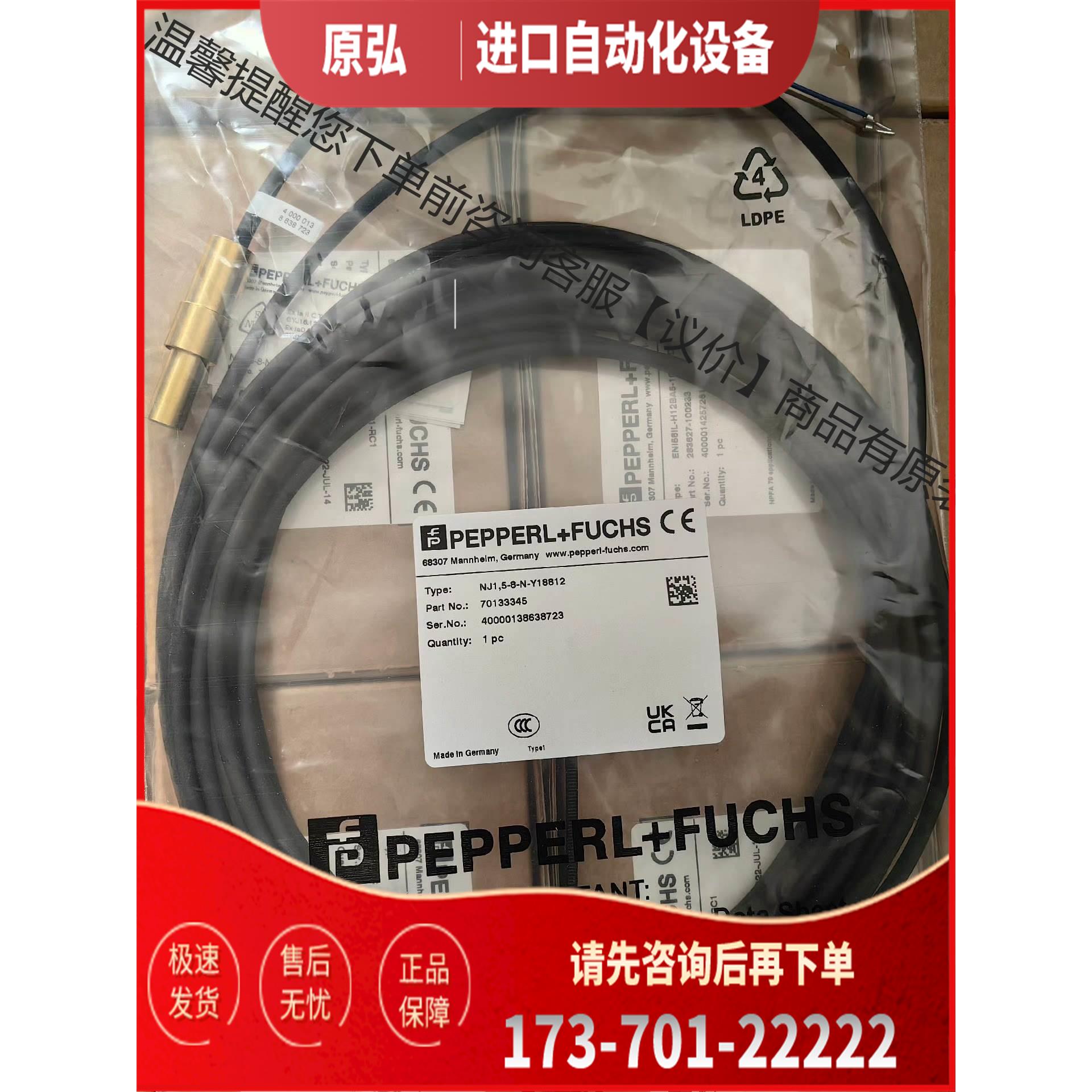 倍加福NJ1,5-8-N-Y18812实拍 量多价优【议价】