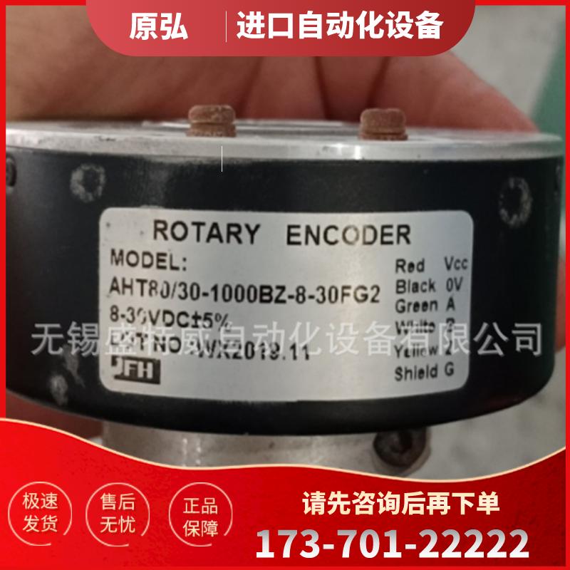 原装 AHT80/30-1000BZ-8-30FG2 华尔圣空心轴编码器【议价】