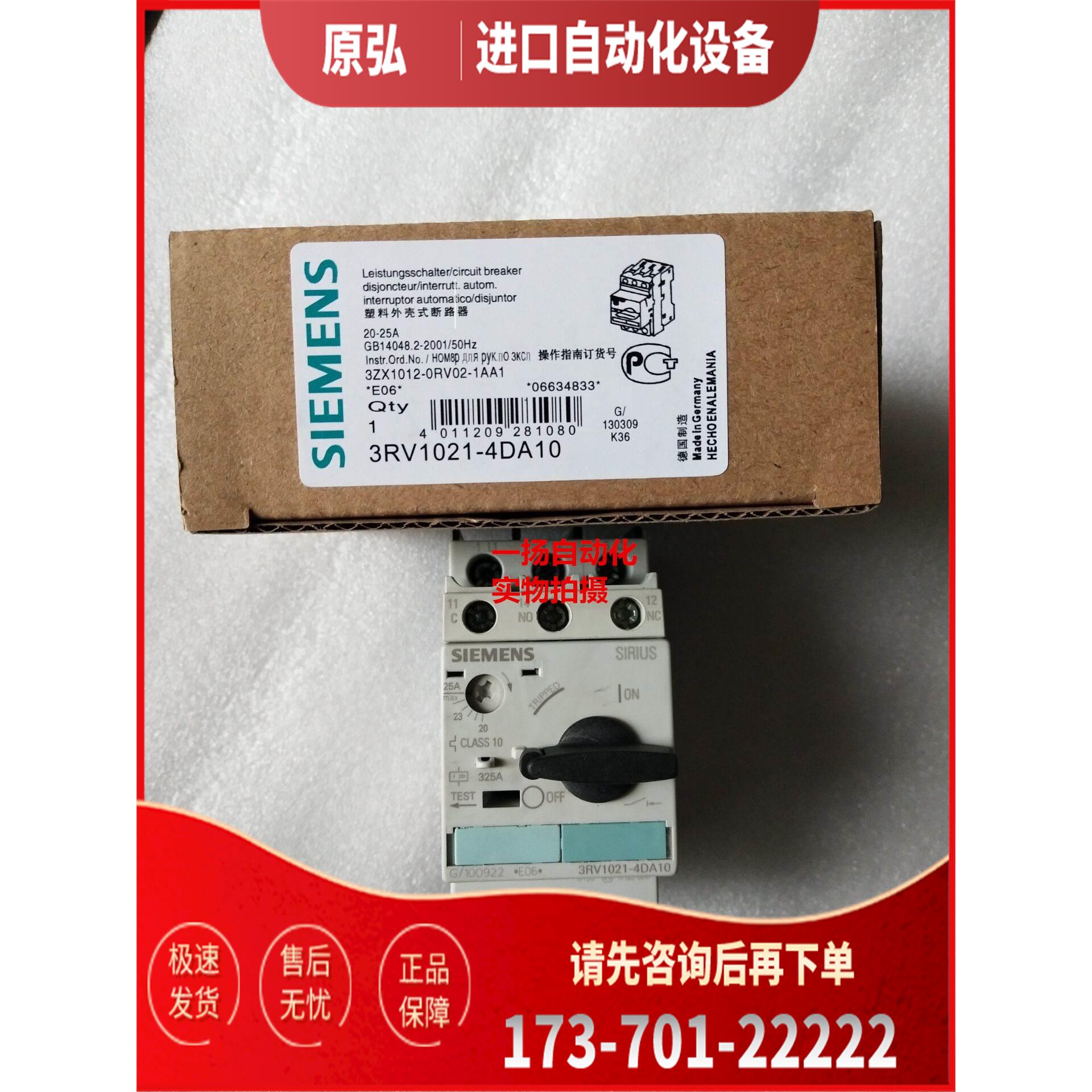 断路器3RV1021-4AA10 3RV1021-1KA10 3RV1021-1JA10【议价】