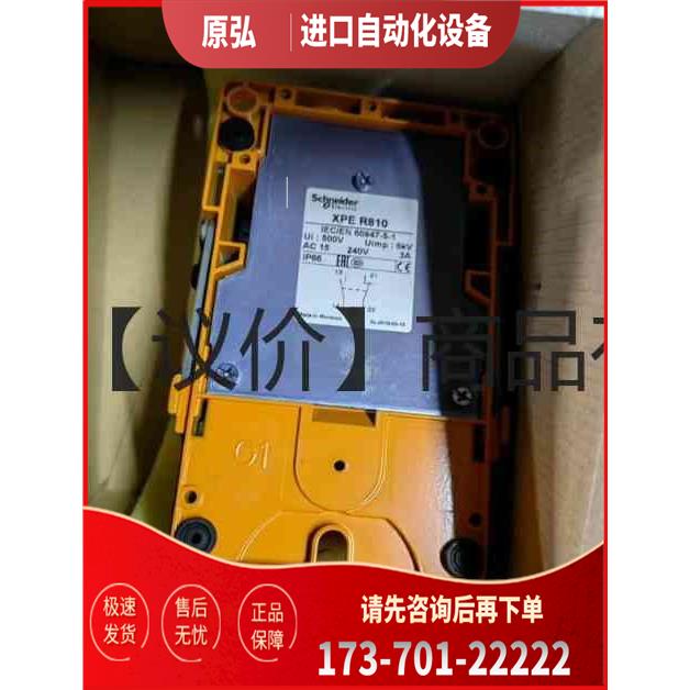 详询XPER810 脚踏开关＜＞【议价】