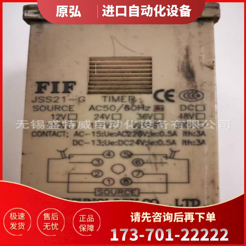 原装现货  FIF JSS21-G AC220V   机床数显式时间继电器【议价】