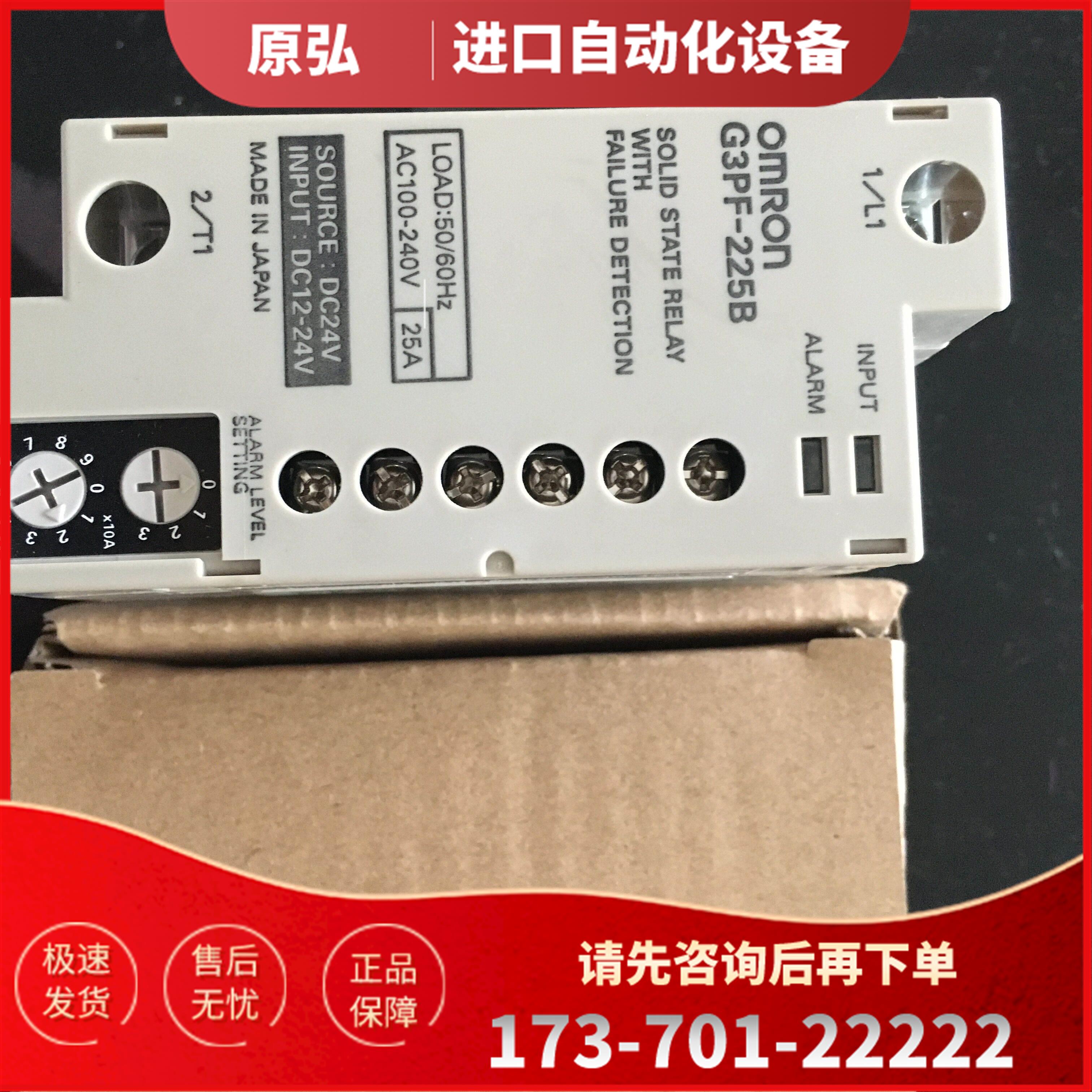 G3PJ-215B 225B-PU固态继电器G3PF-225B 235B 525 G3PF-225B-CTB