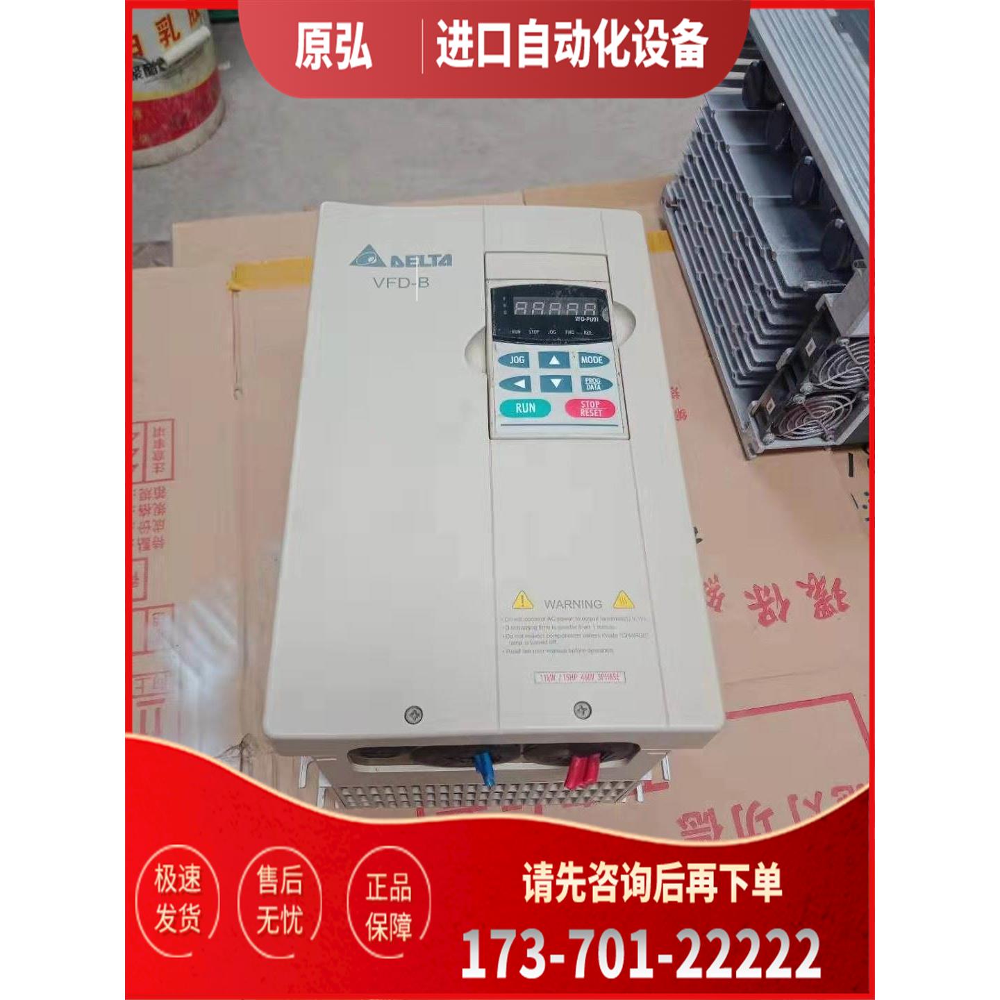 变频器 VFD110B43A【议价】