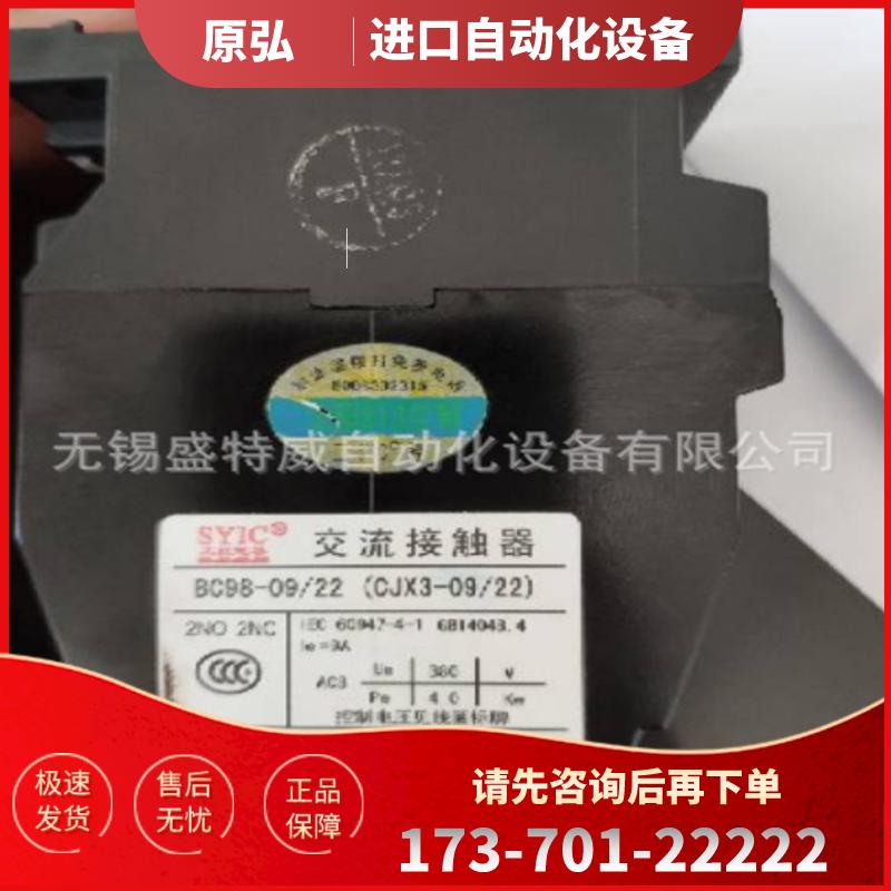 原装BC98-09/22 AC36V 24V 110V 220V 380V沈阳二一三【议价】