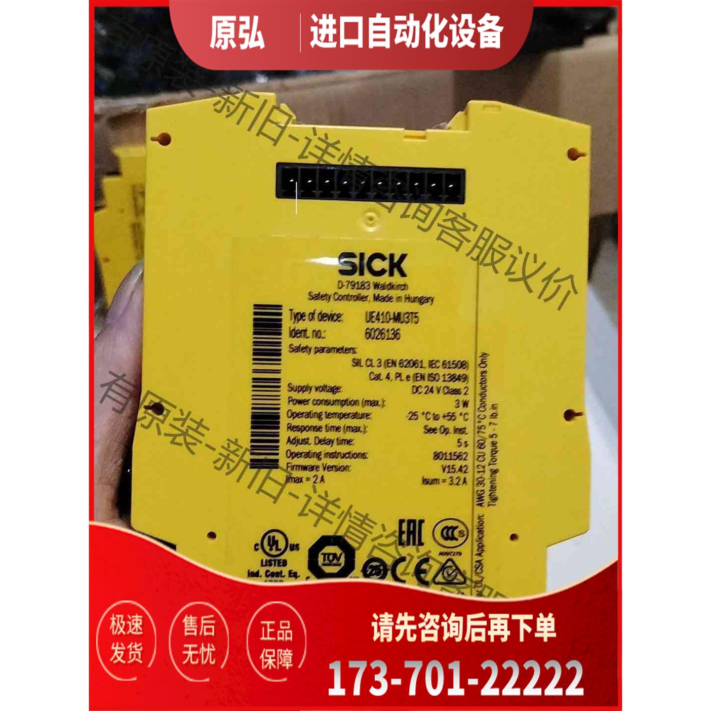详询施克西克安全继电器SICK UE410-MU3T5 订＜＞【议价】