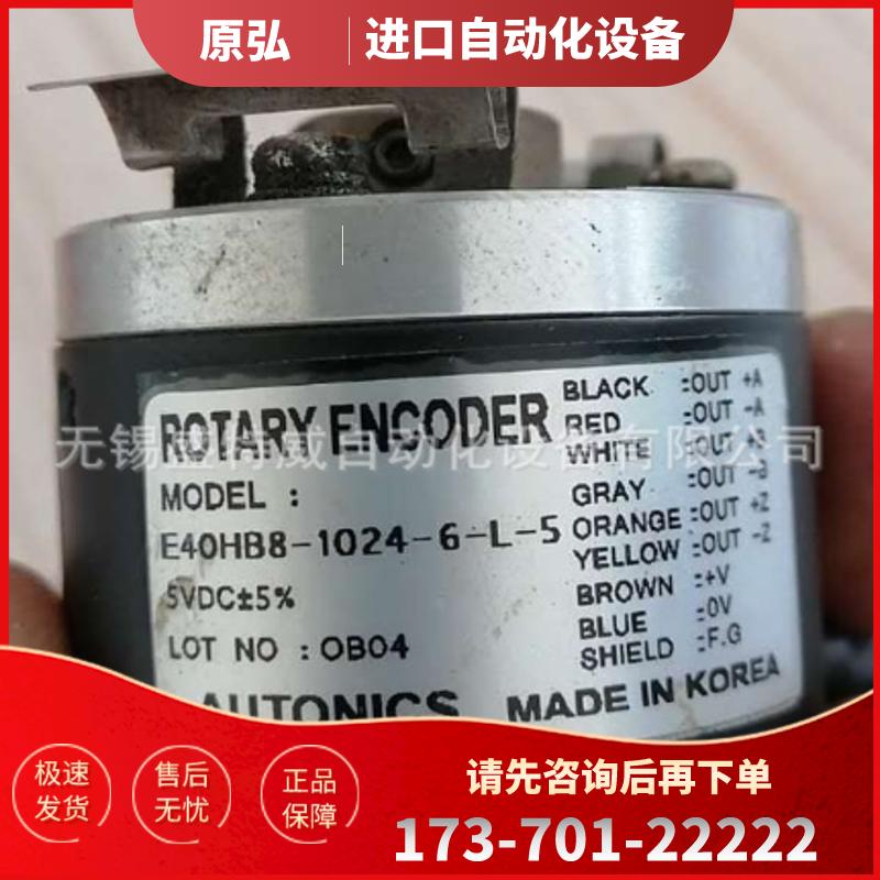 原装正品 E40HB8-1024-6-L-5 奥托尼克斯抱紧式空心【议价】
