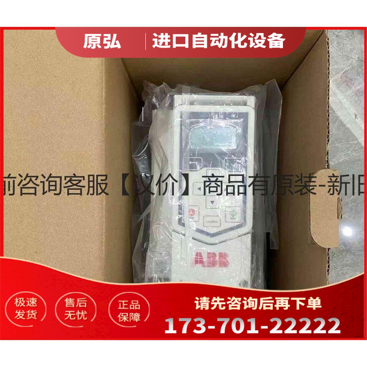 详询ABB 变频器ACS530-01-04A0-4 1.＜＞【议价】