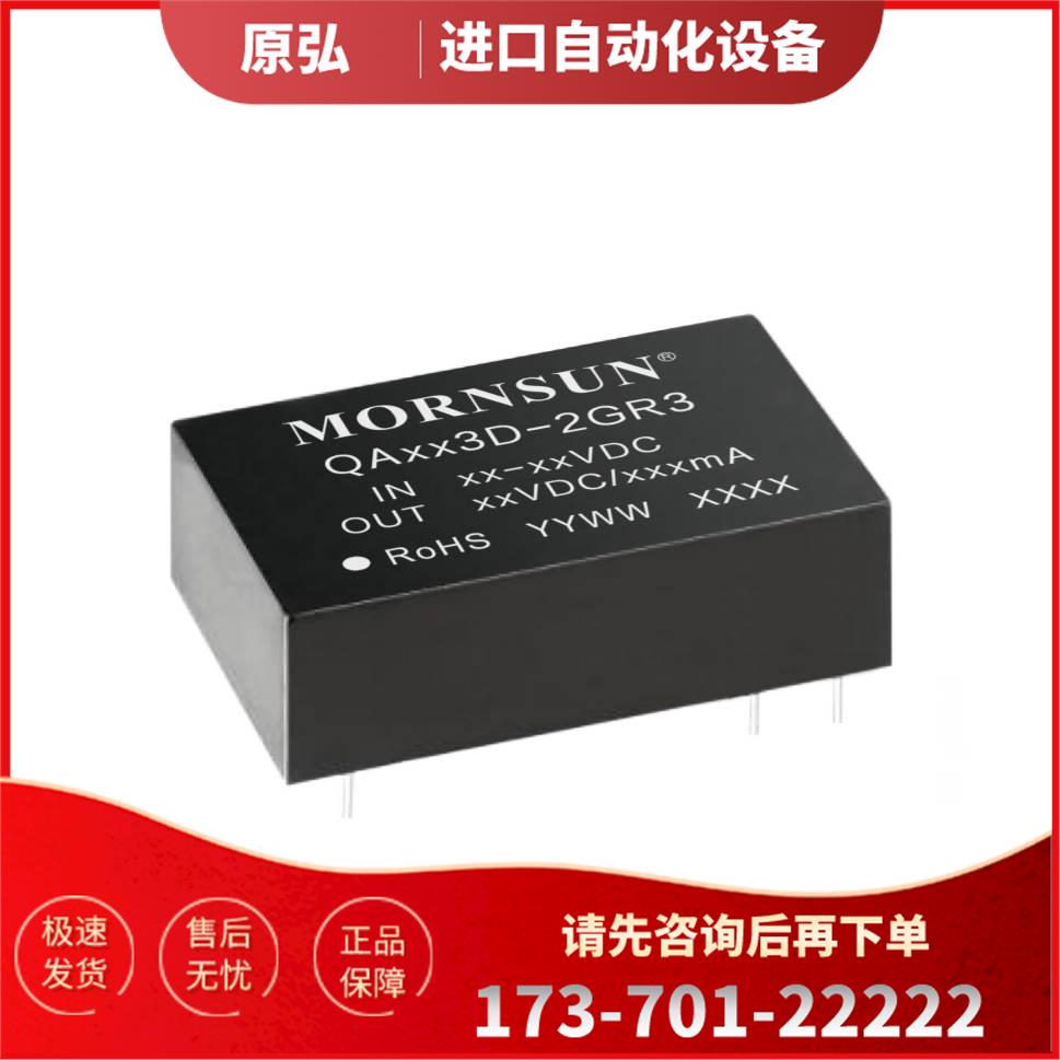 QAW123-1509R3 高IGBT器专用DC-DC模块电源 【议价】