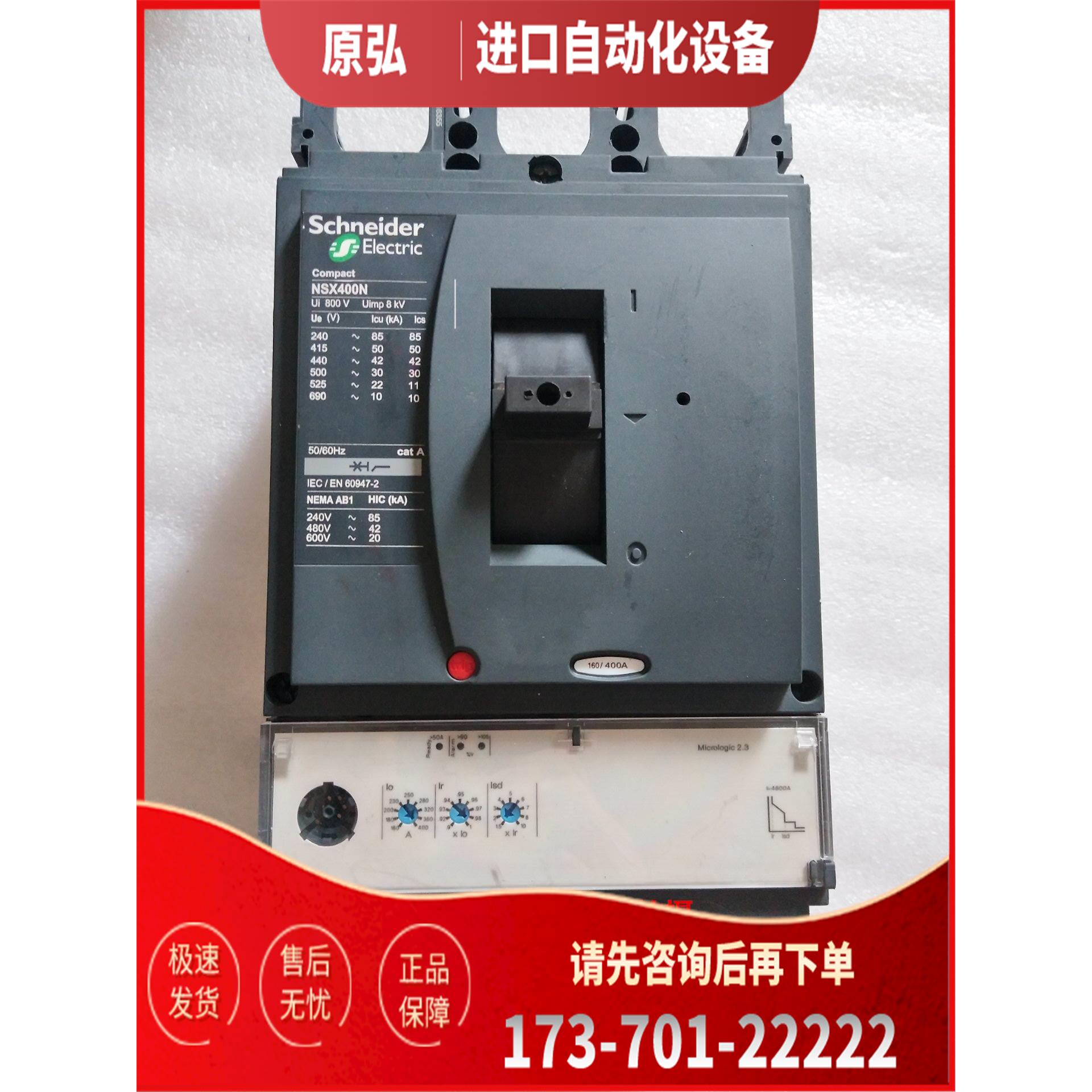 塑壳空开NSX/NSE400N/H/L 3P 4P 31 400A 【议价】