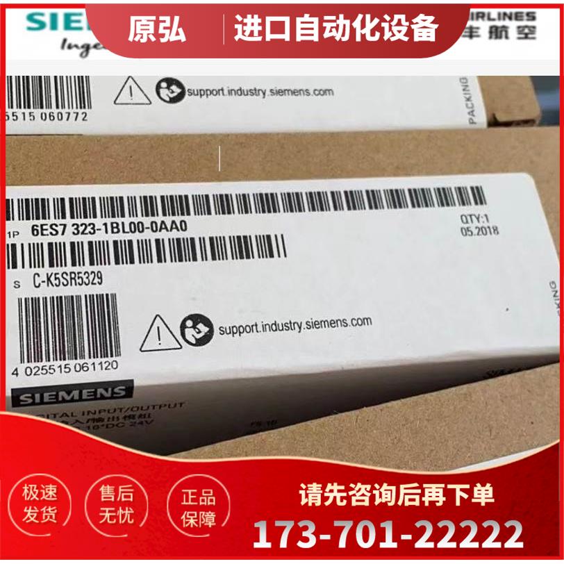 PLC-300 6ES7323-1BL00-0AA0/323-1BH01-0AA0 模块323【议价】