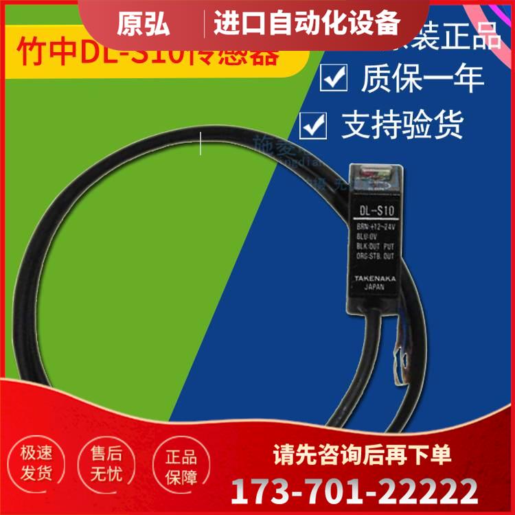 DL-S10 光电开关传感器感应器【议价】