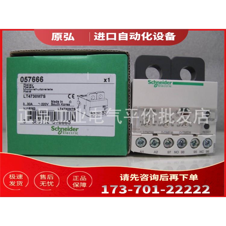 LT4730M7S/LT4730M7A 电子式过流继电器 3-30A【议价】