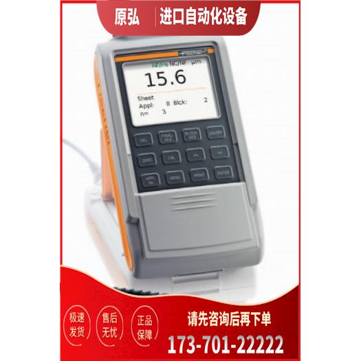 fischer菲希尔DUALSCOPE FMP20/FMP40涂镀层测厚仪【议价】