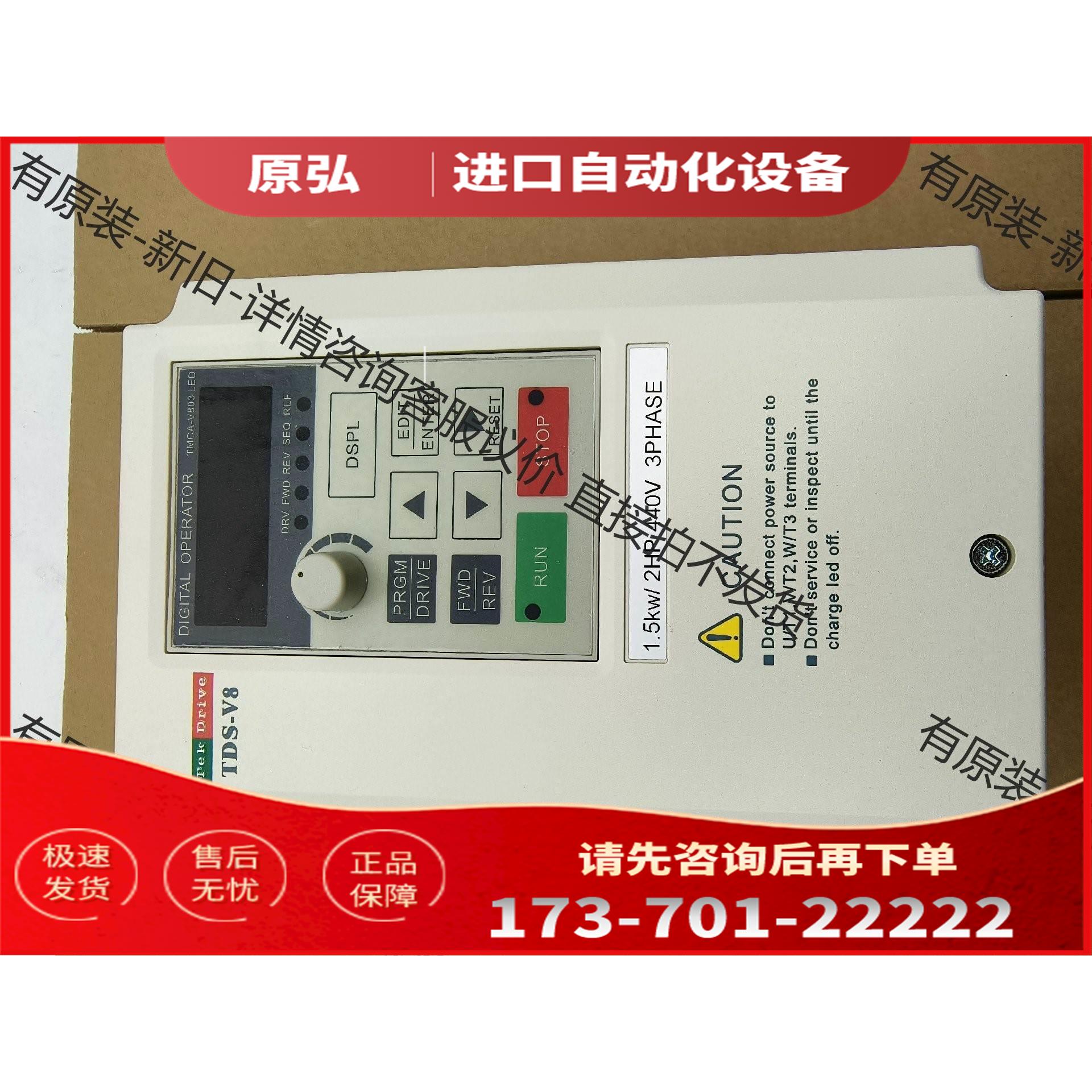 台湾东达变频器TDS-V8 1.5KW/2 440V 3【议价】