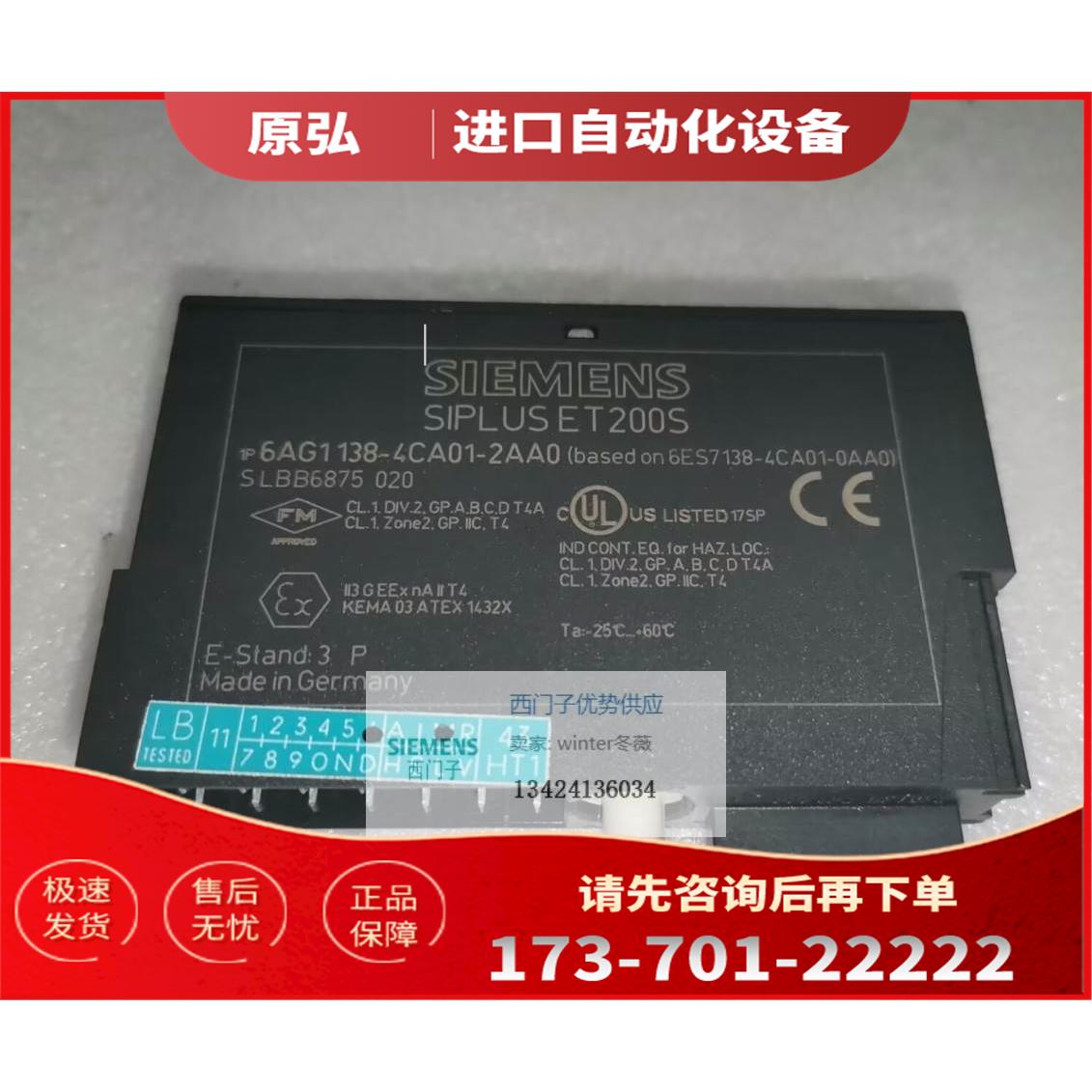 6AG1138-4CA01-2AA0耐温防腐模块1P6AG1138-4CA01-2AAO【议价】