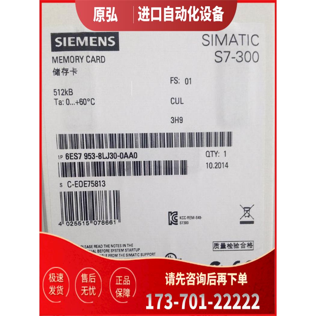 6ES7 953-8LJ30-0AA0升级为8LJ31 512KB【议价】