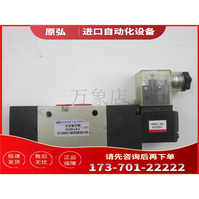 电磁阀 K25D-L8-J K25D-L6-J 电控换向阀 实拍【议价】