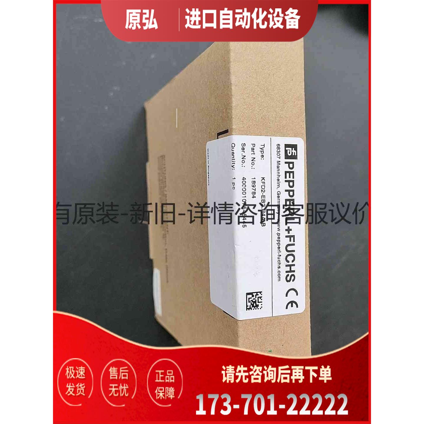 详询倍加福KFD2-EB2.R4A.B＜＞【议价】