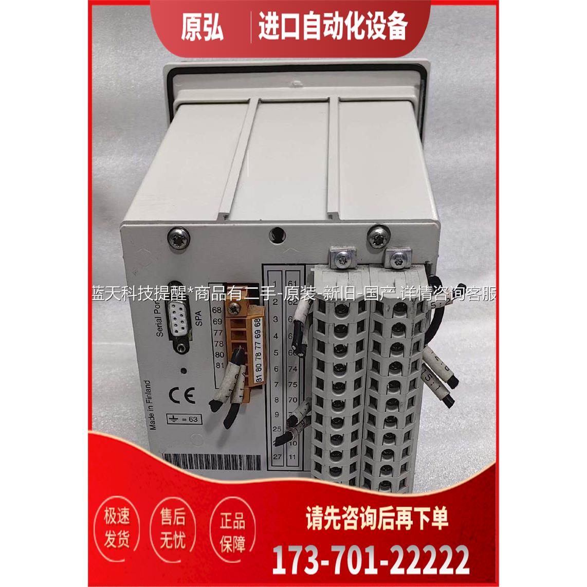 芬兰ABB综合继电保护器 SPAJ140 C一AA，【议价】