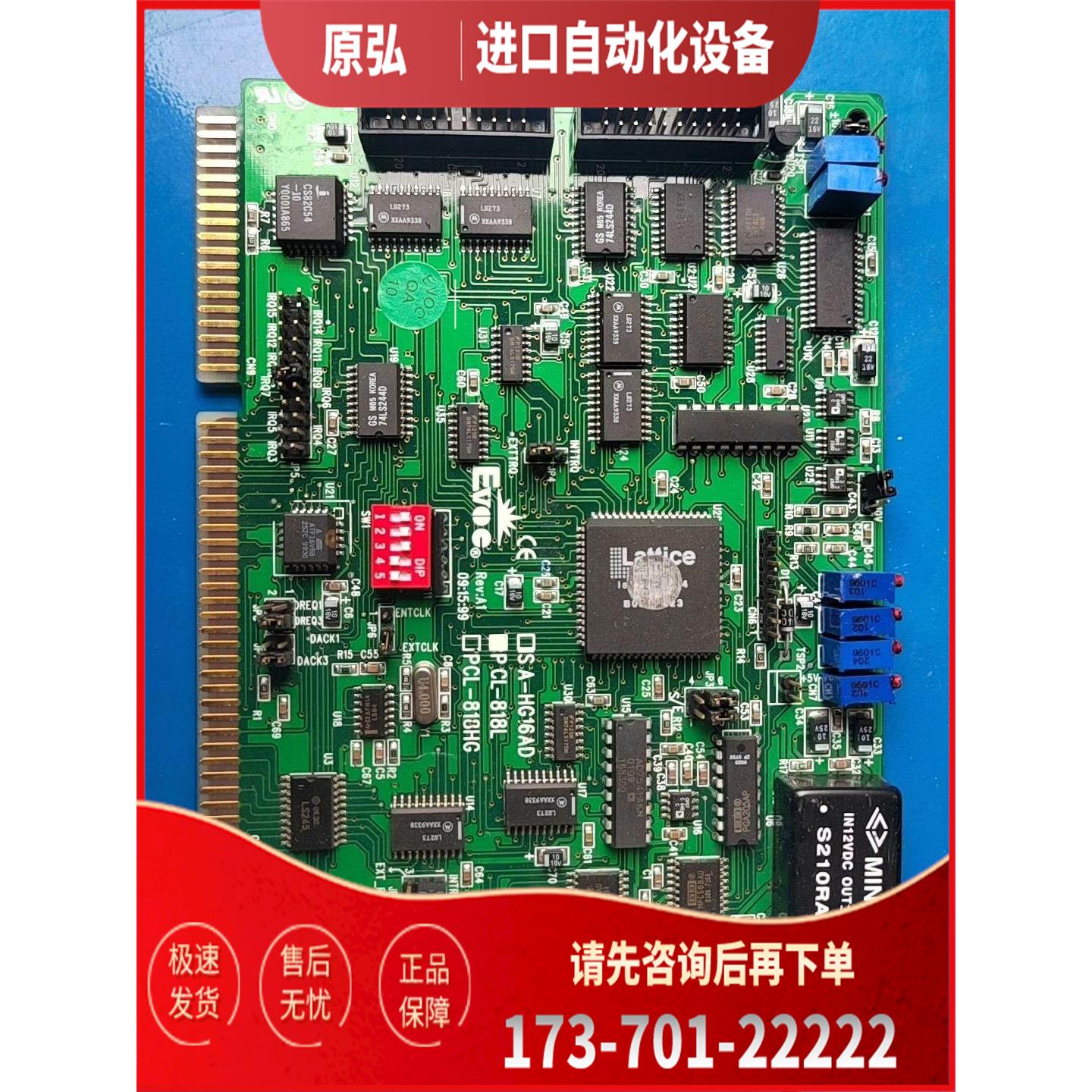 研祥 高速数据采集卡 多 DAS -PC818L A【议价】
