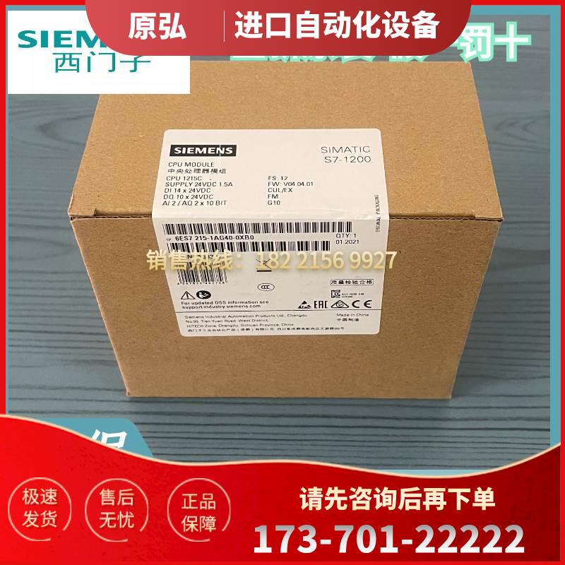 1P 6ES7 215-1AG40-0XB0SIMATIC S7-12001215C DC/DC/DC【议价】