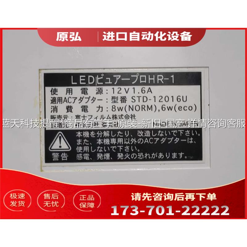 FUJICOLOR LED HR-1高亮LED背光板 胶卷照【议价】