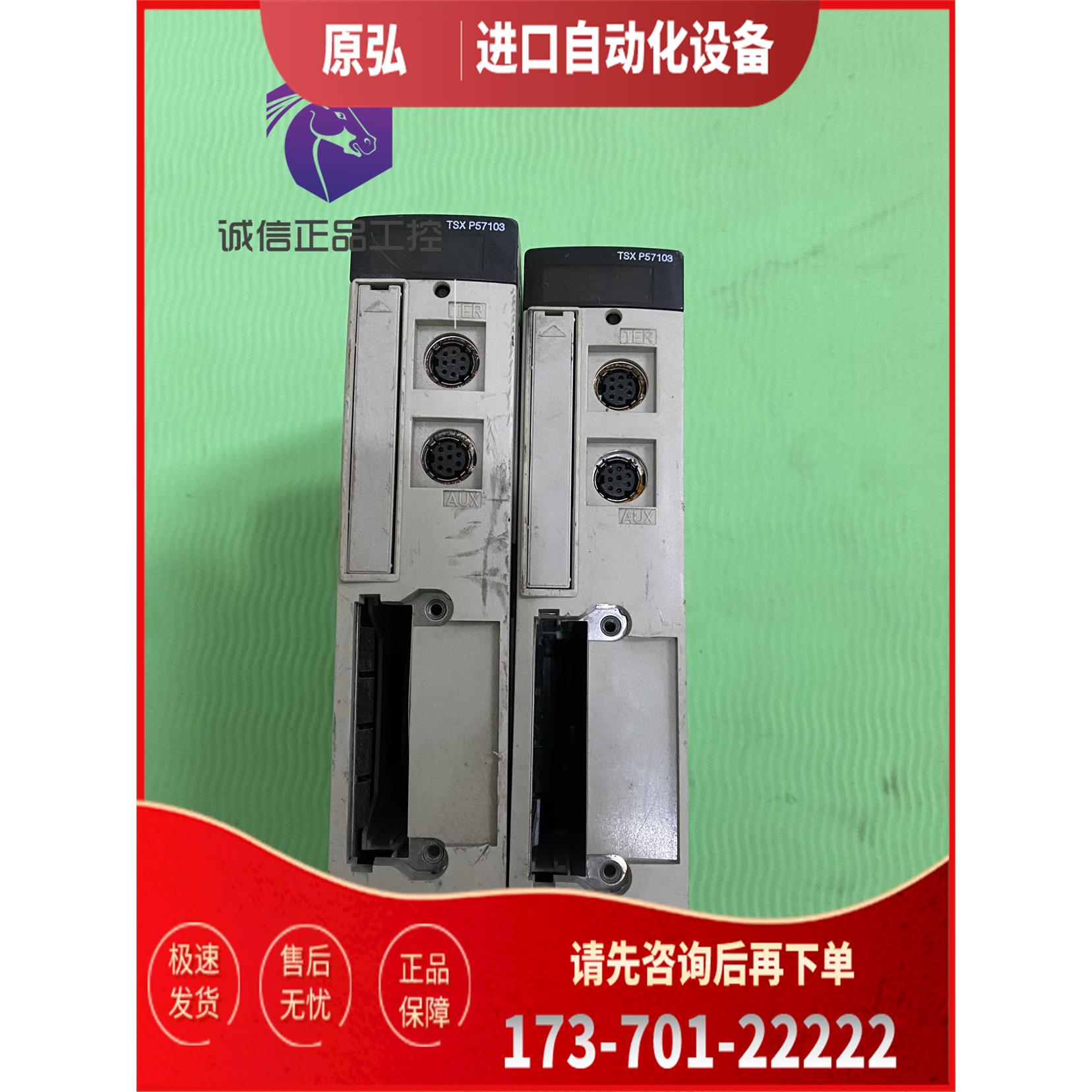 TSXP57103MPLC【议价】