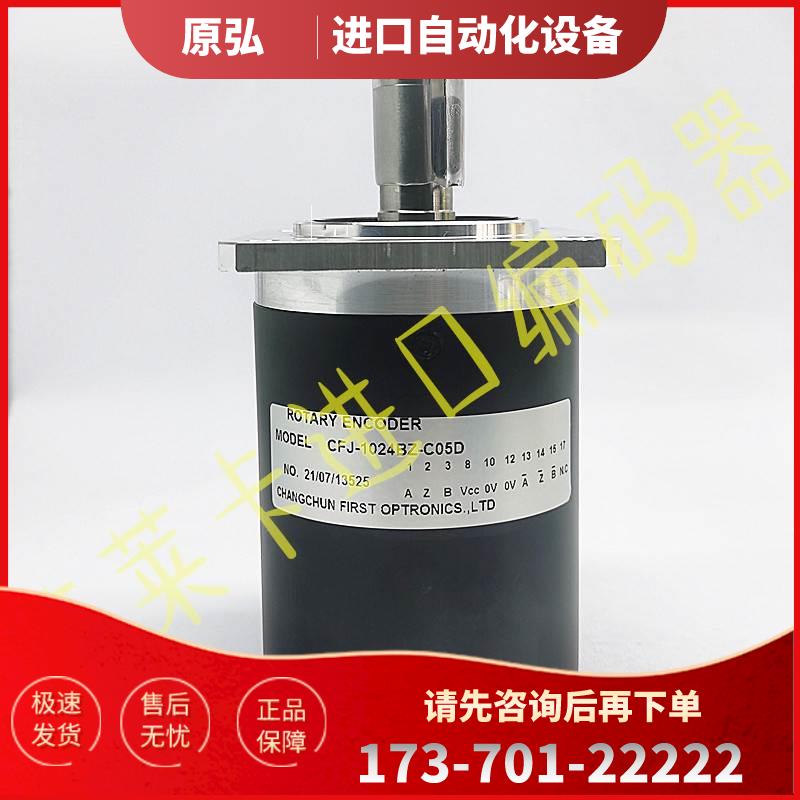 CFJ-1000BZ-CO5D数控机床编码器-1024BZ-2000BZ-C05D轴径15mm【议