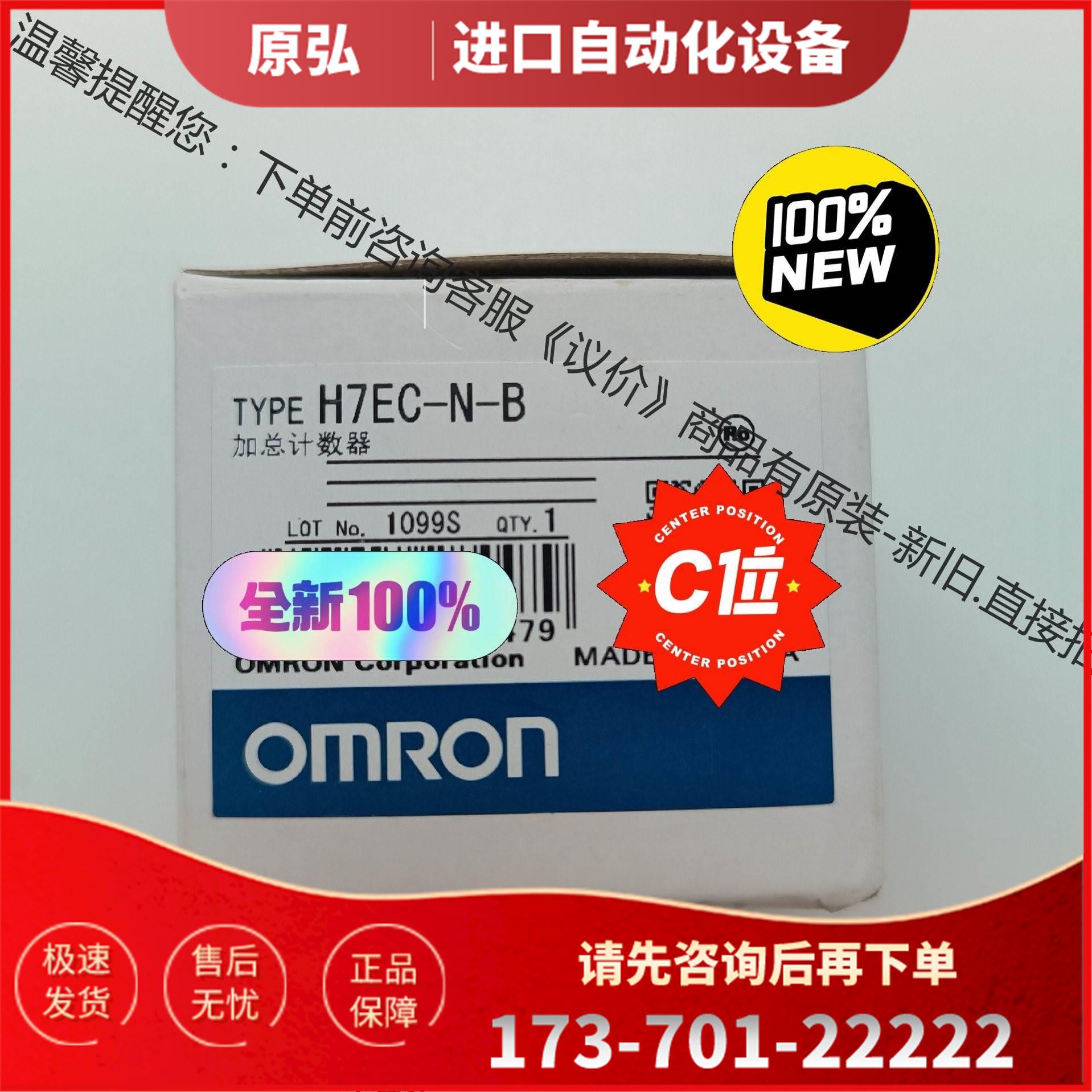 H7EC-N-B 有计数器【议价】
