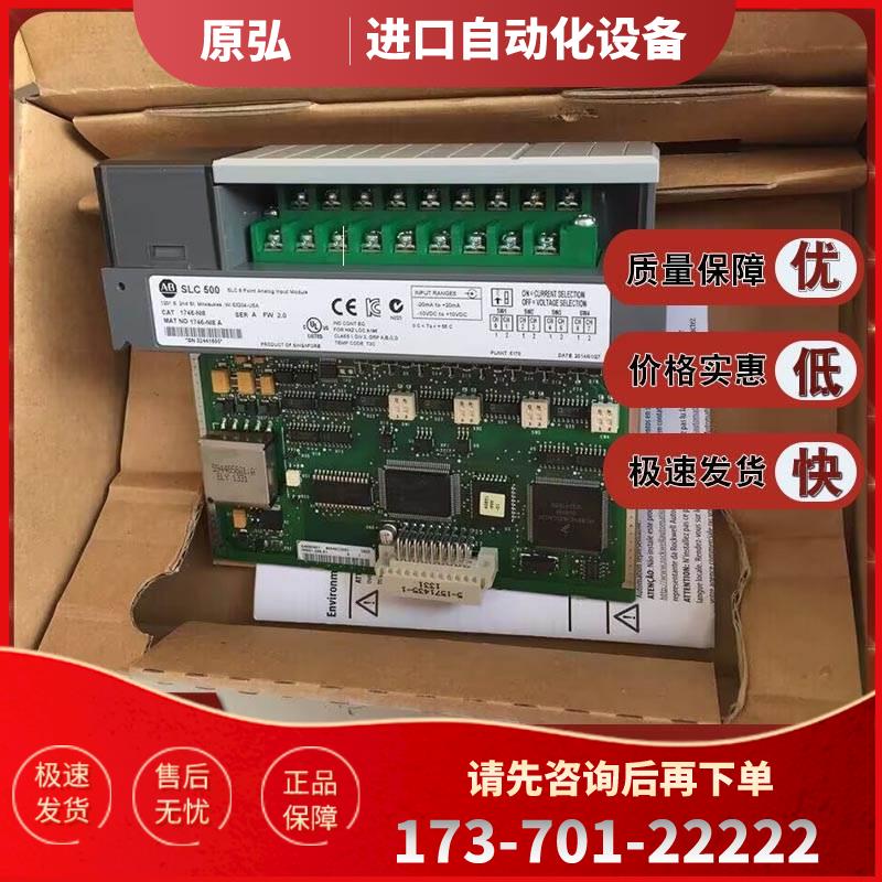 1746-NI8 AB SLC500 8通道模拟量输入模块 1746NI8【议价】